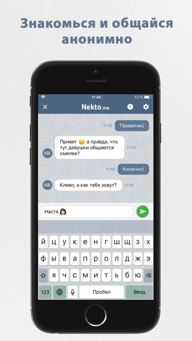 ‎Анонимный чат Nekto Me Общение on the App Store